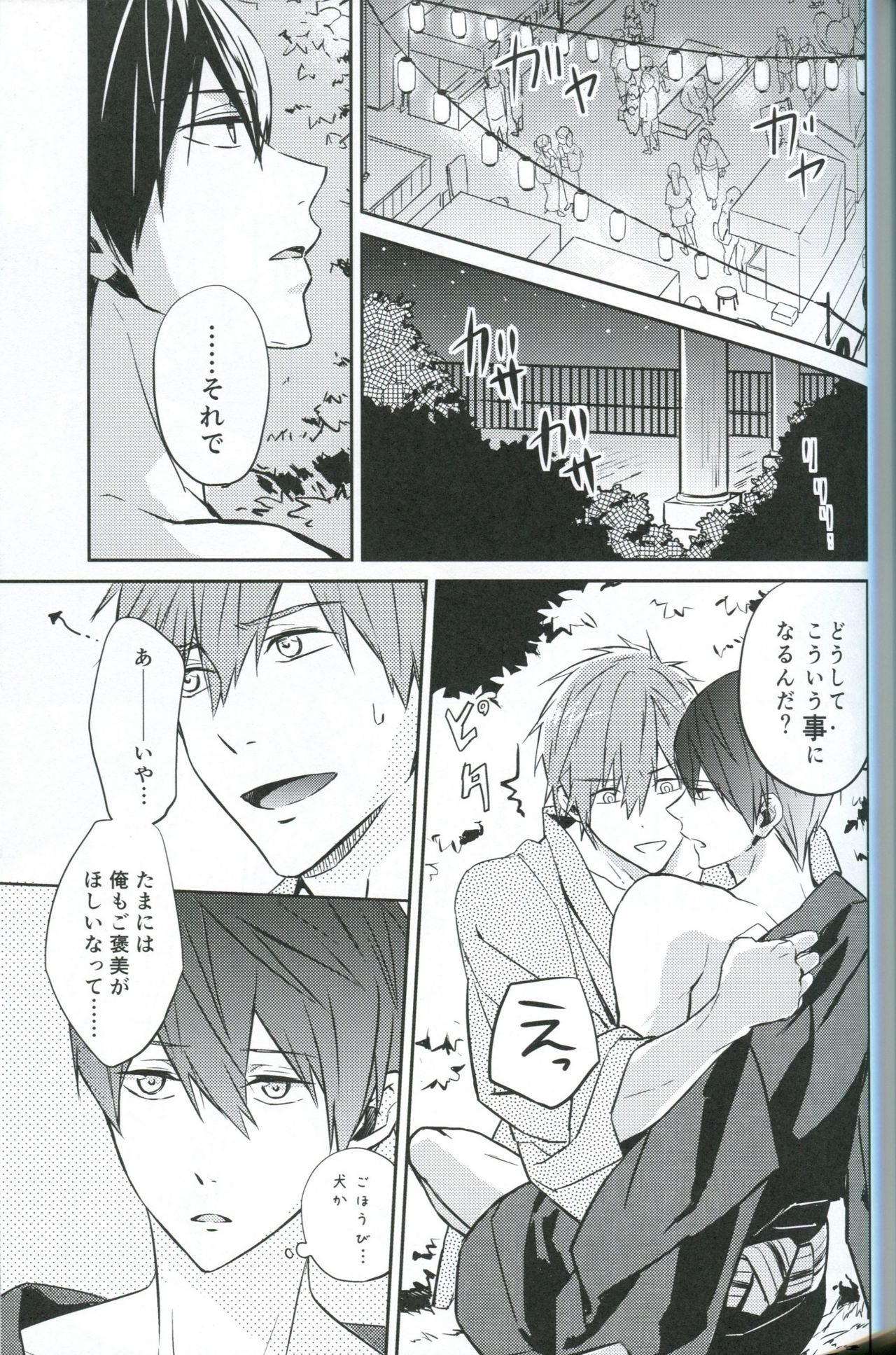 Natsu de Yukata de MakoHaru de page 10 full