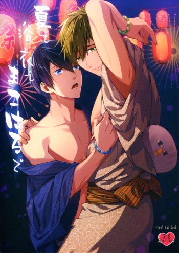 Natsu de Yukata de MakoHaru de cover