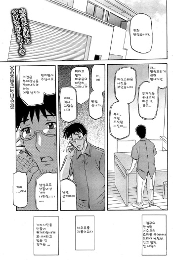 Fuyu no Ajisai Ch. 6 cover