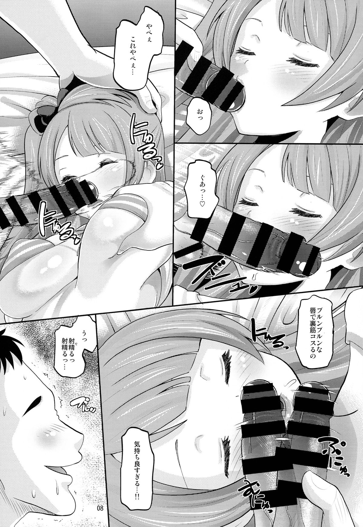 Ura School Idol page 8 full