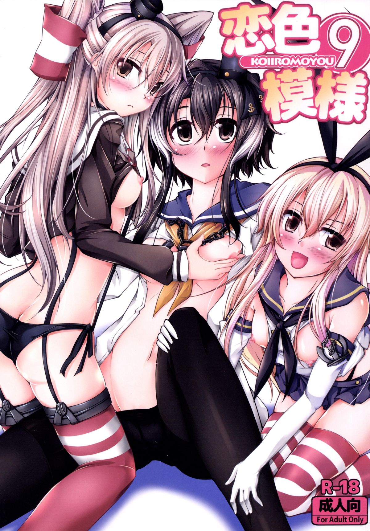 Koiiro Moyou 9 page 1 full