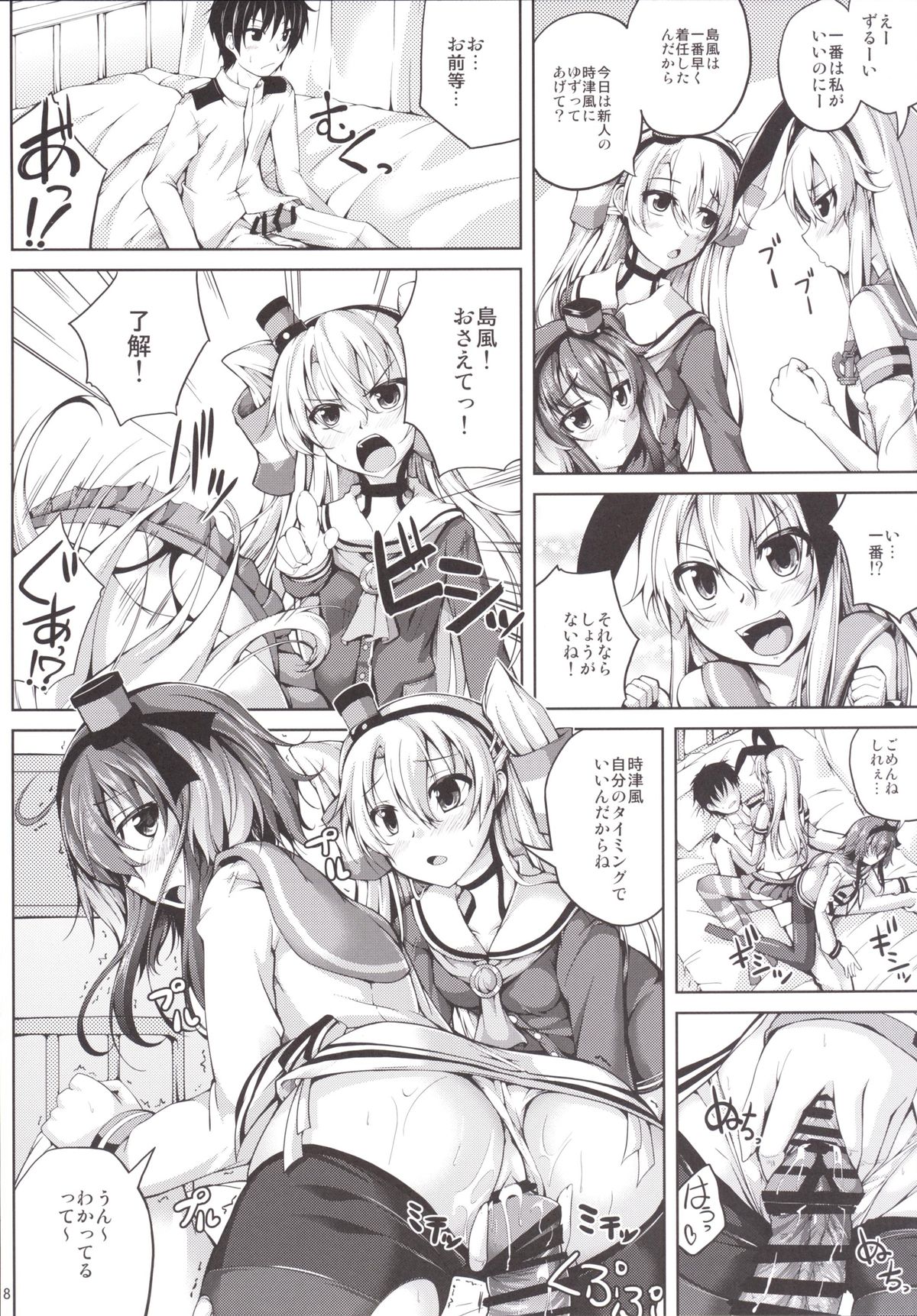 Koiiro Moyou 9 page 7 full