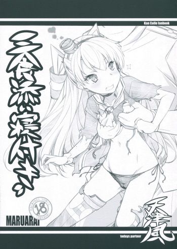 Sanshoku Soine Tsuki cover