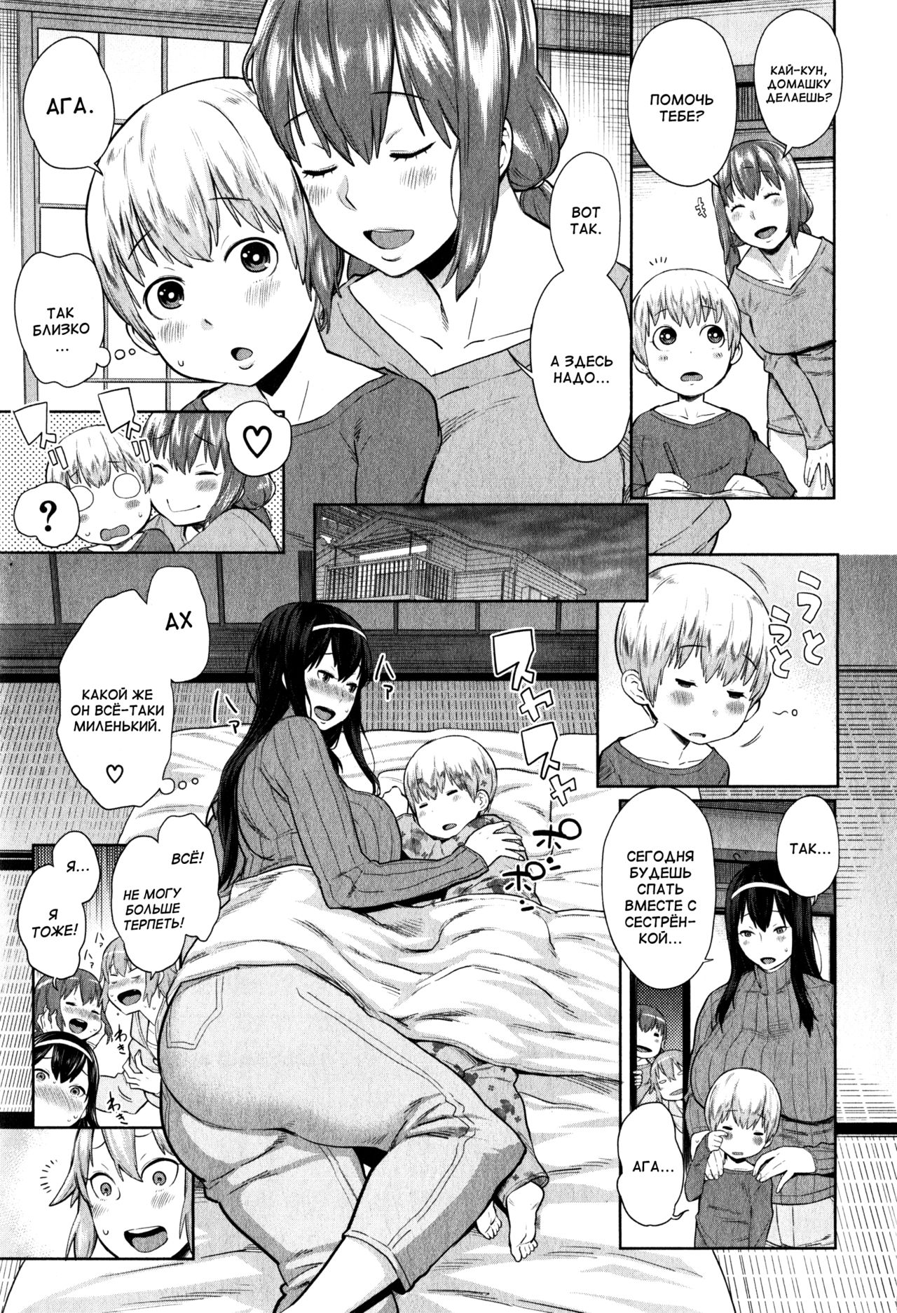 Onee-chan Mama no Funtou | Старания мамочек-сестричек page 5 full