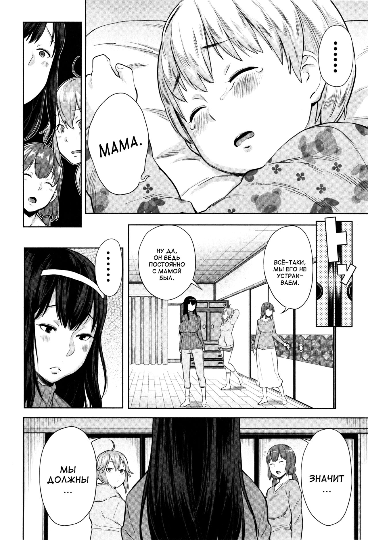 Onee-chan Mama no Funtou | Старания мамочек-сестричек page 6 full