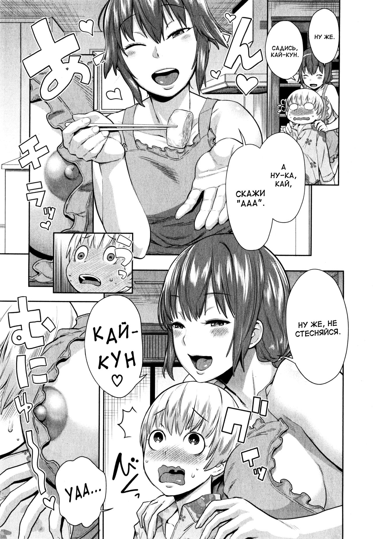 Onee-chan Mama no Funtou | Старания мамочек-сестричек page 9 full