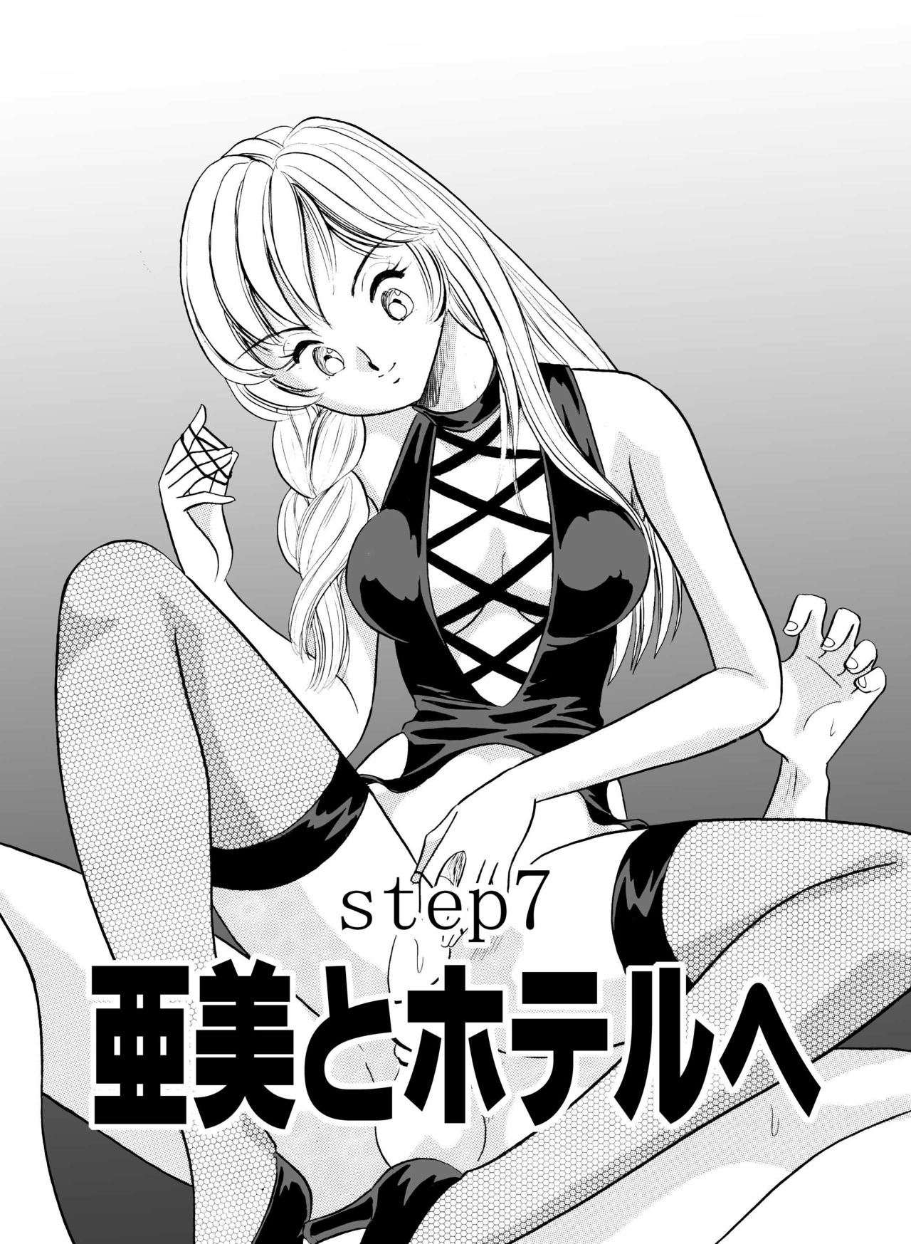S&amp;M Junkie 7 - To the Hotel With Ami page 2 full