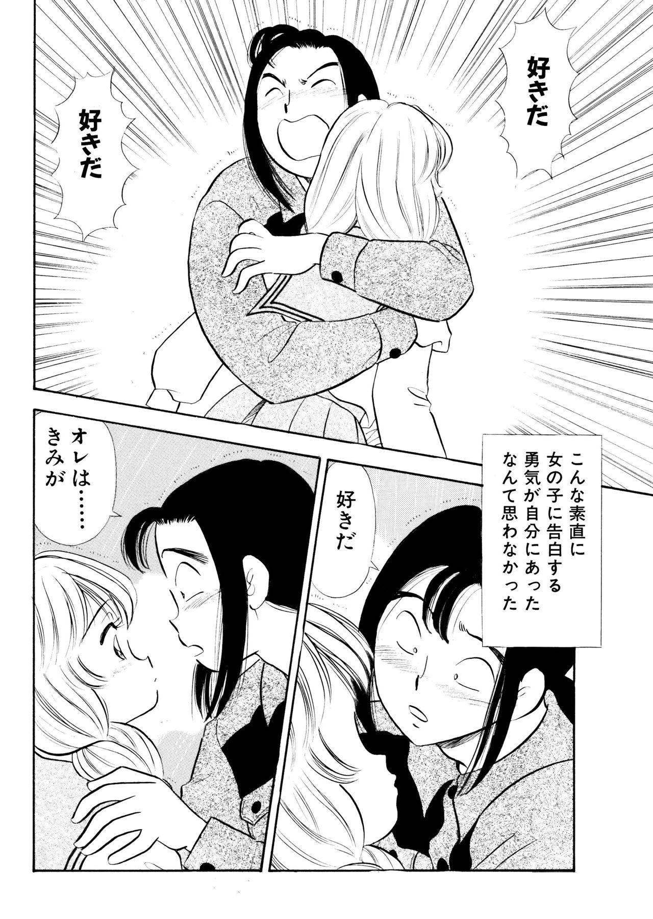 S&amp;M Junkie 7 - To the Hotel With Ami page 3 full