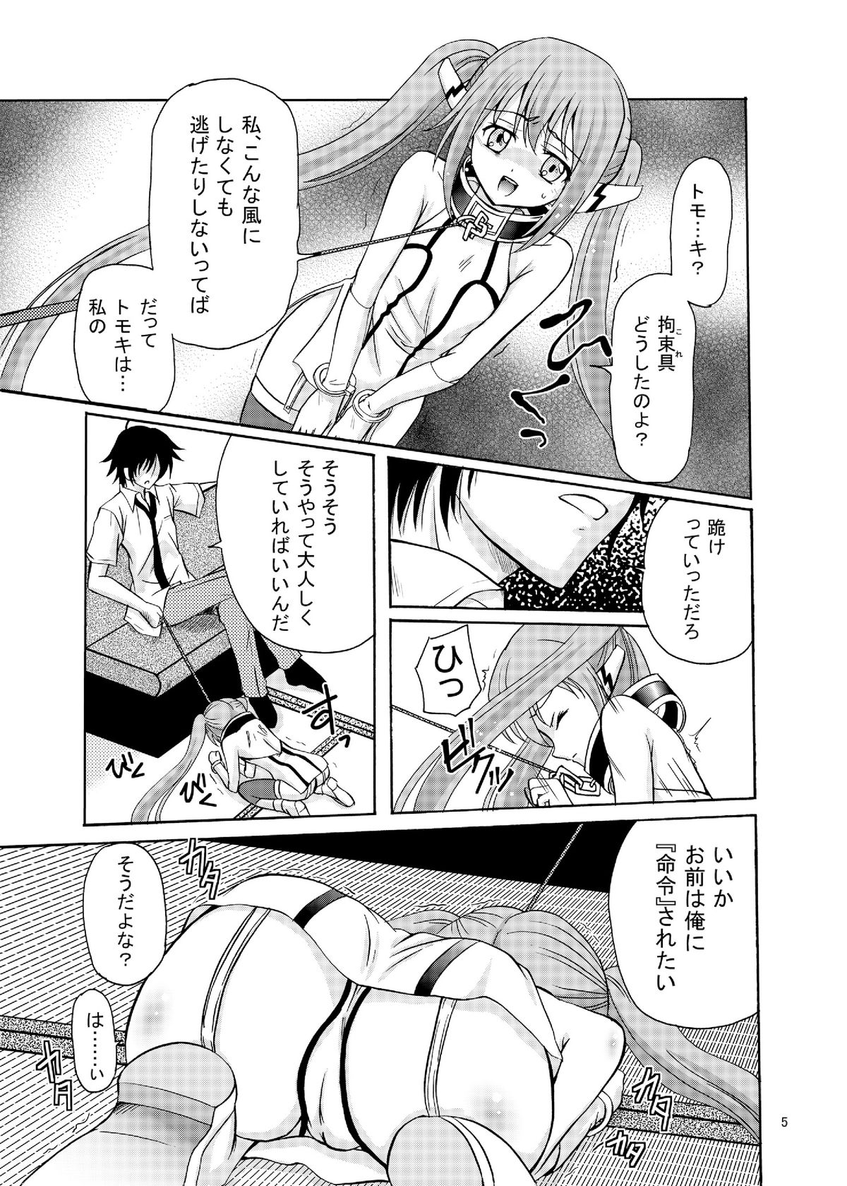 ARCANUMS16 Nymph page 5 full