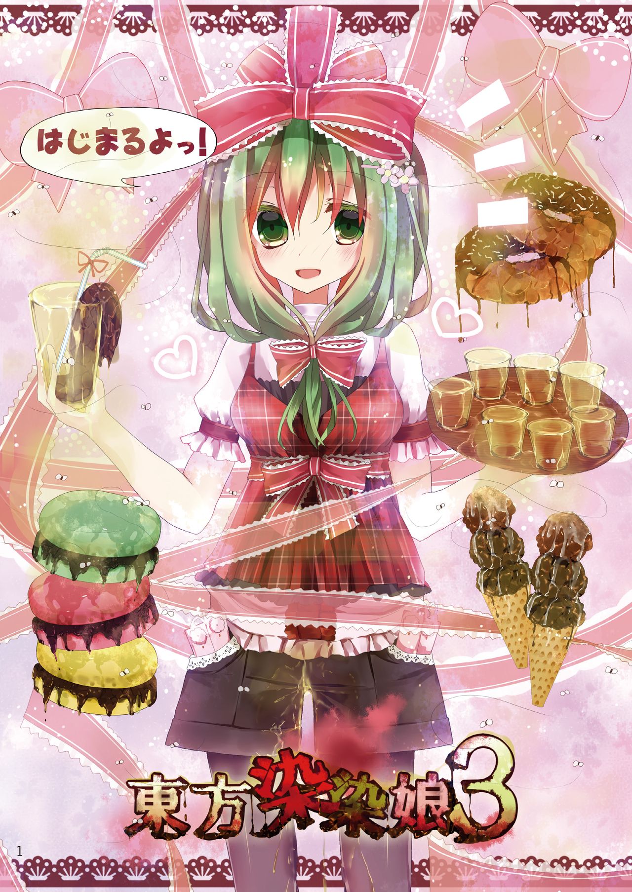 Touhou Somezome Musume 3 page 3 full