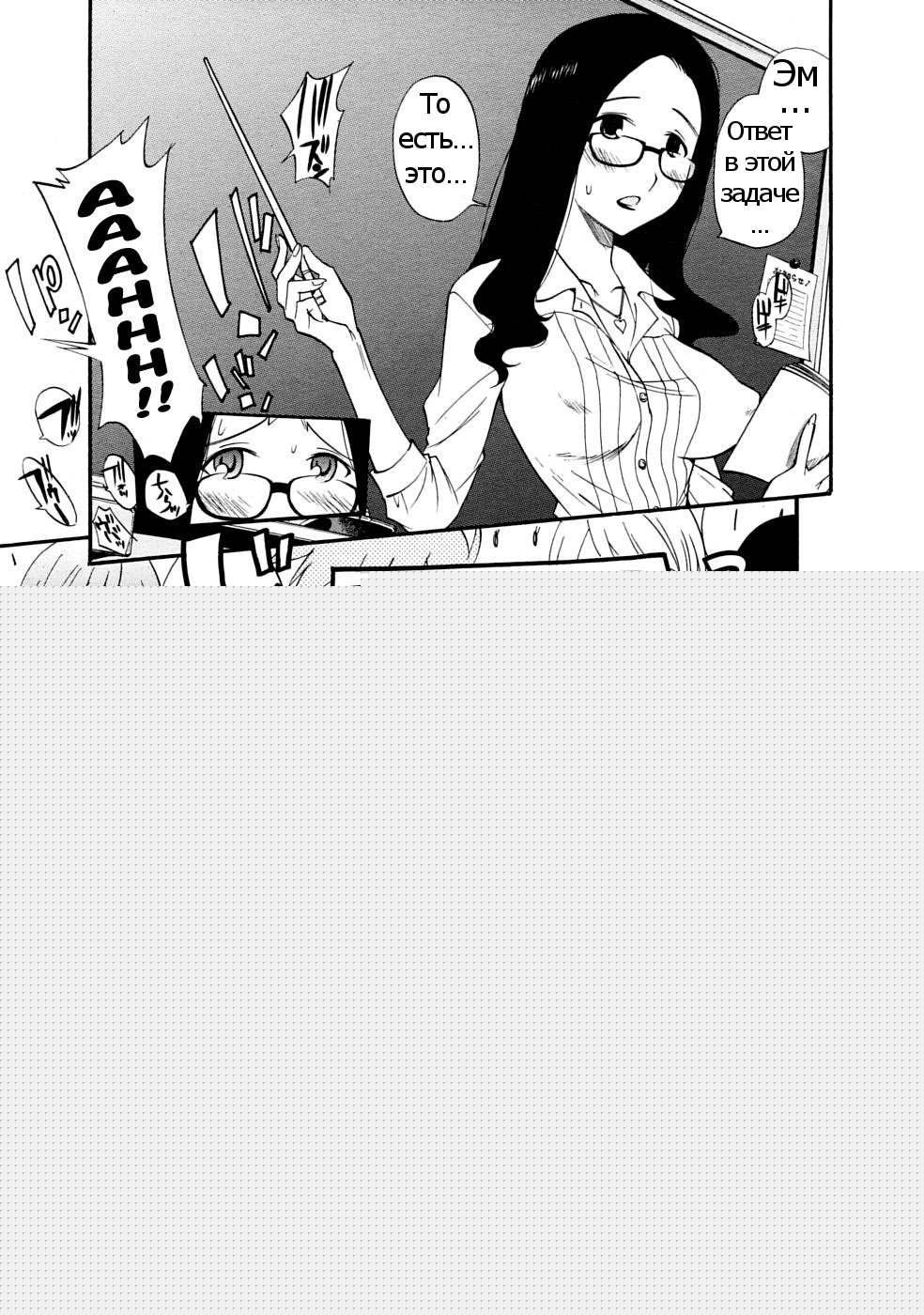 SCHOOL♡ LOVE♡ TEACHER Ch. 1 page 1 full