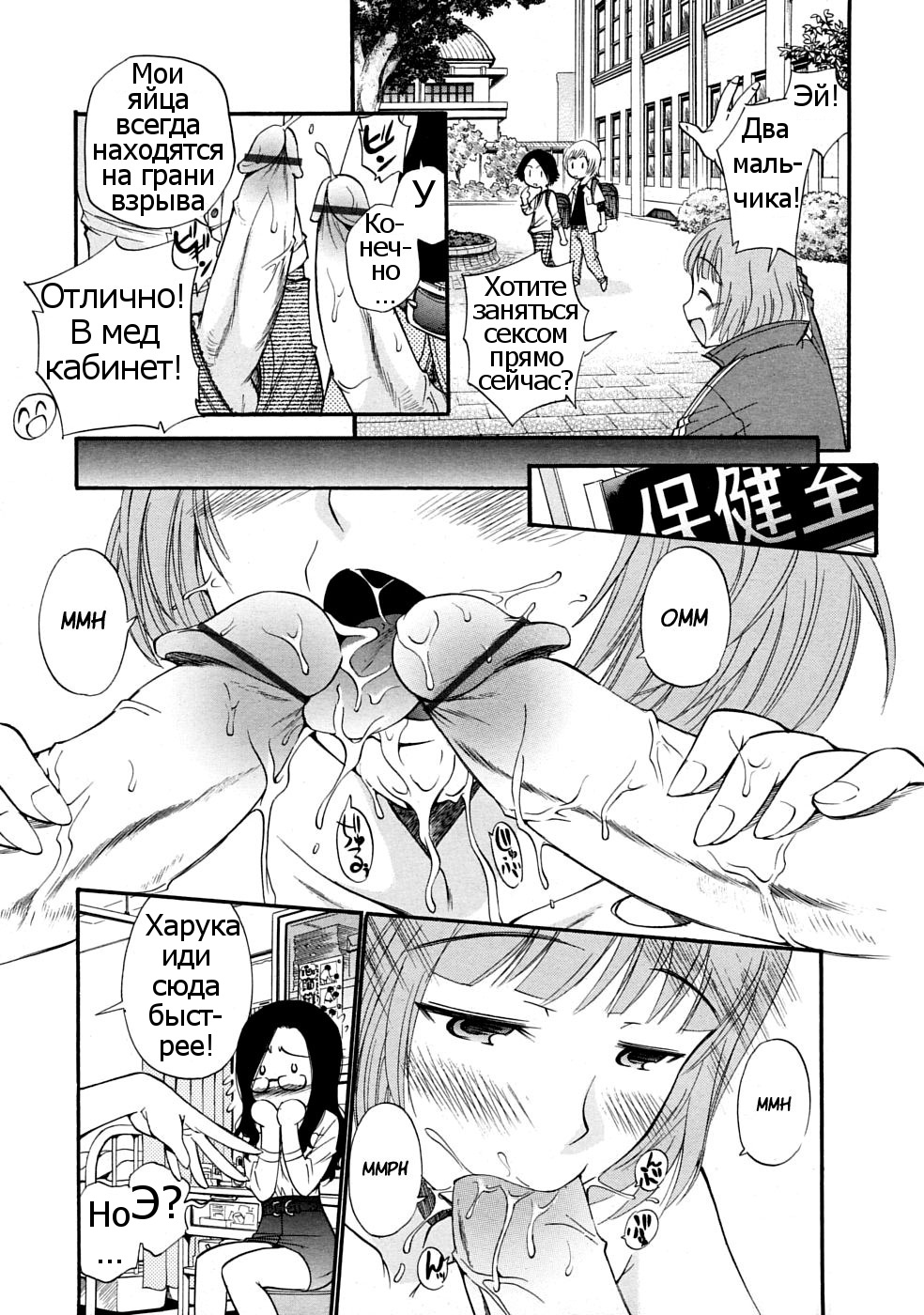 SCHOOL♡ LOVE♡ TEACHER Ch. 1 page 7 full