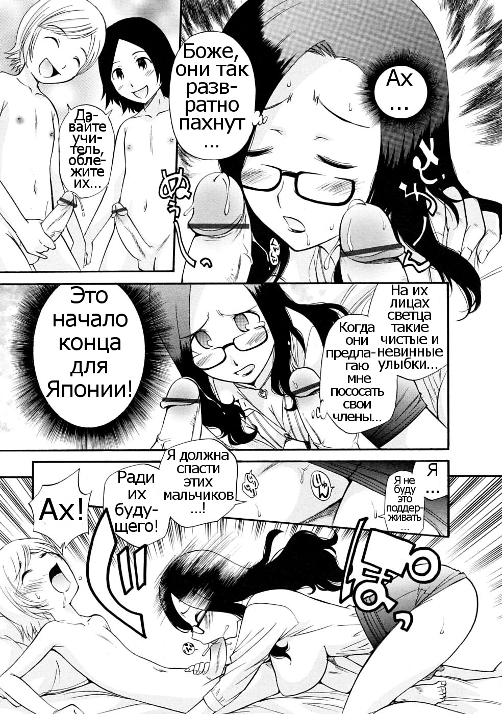 SCHOOL♡ LOVE♡ TEACHER Ch. 1 page 9 full
