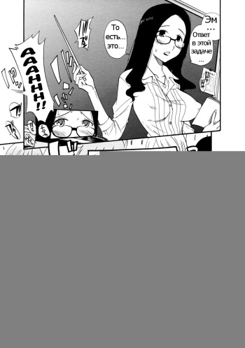 SCHOOL♡ LOVE♡ TEACHER Ch. 1 cover