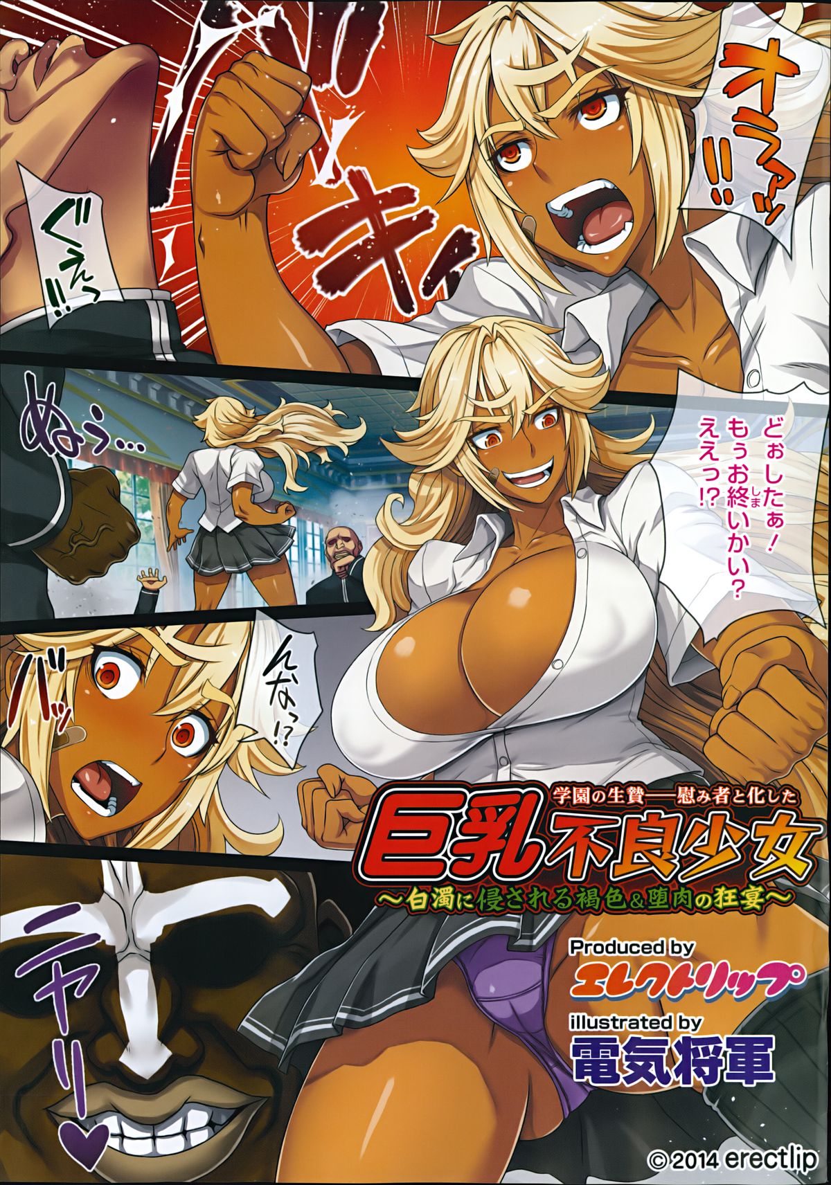 COMIC Megastore Alpha 2014-11 page 9 full