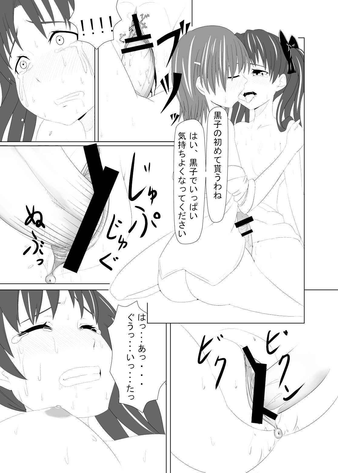 Toaru Fuuki iin no Manabi Yori page 10 full