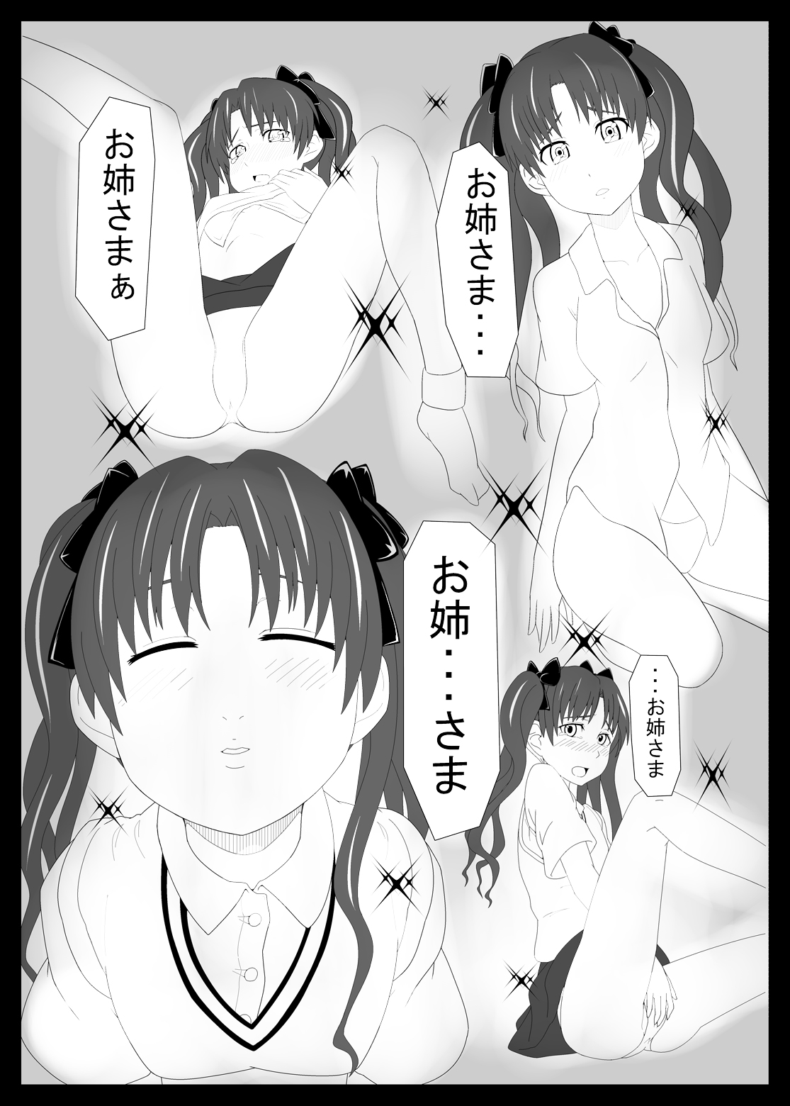 Toaru Fuuki iin no Manabi Yori page 5 full