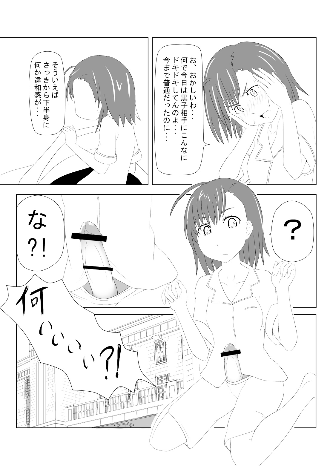 Toaru Fuuki iin no Manabi Yori page 7 full