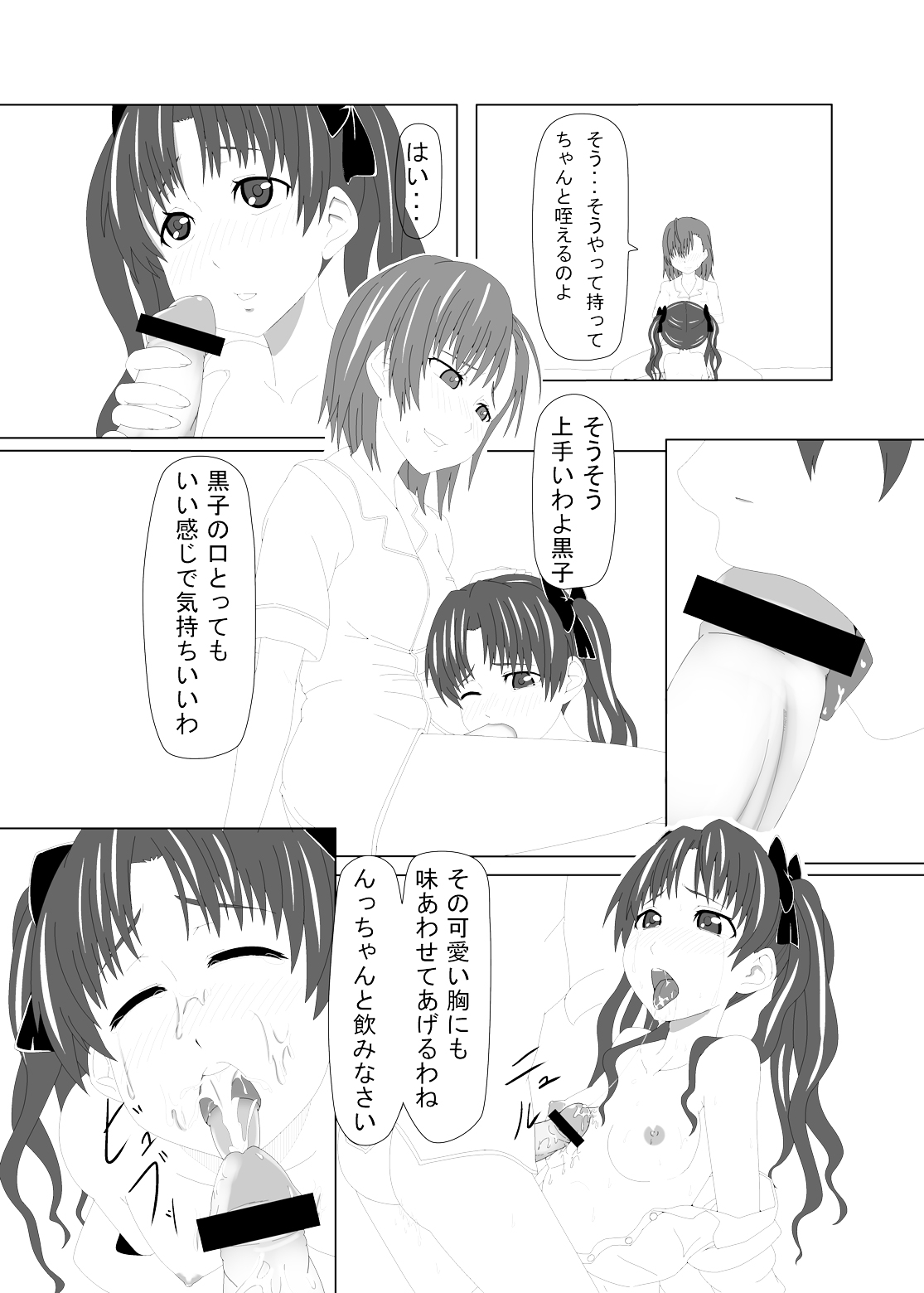 Toaru Fuuki iin no Manabi Yori page 9 full