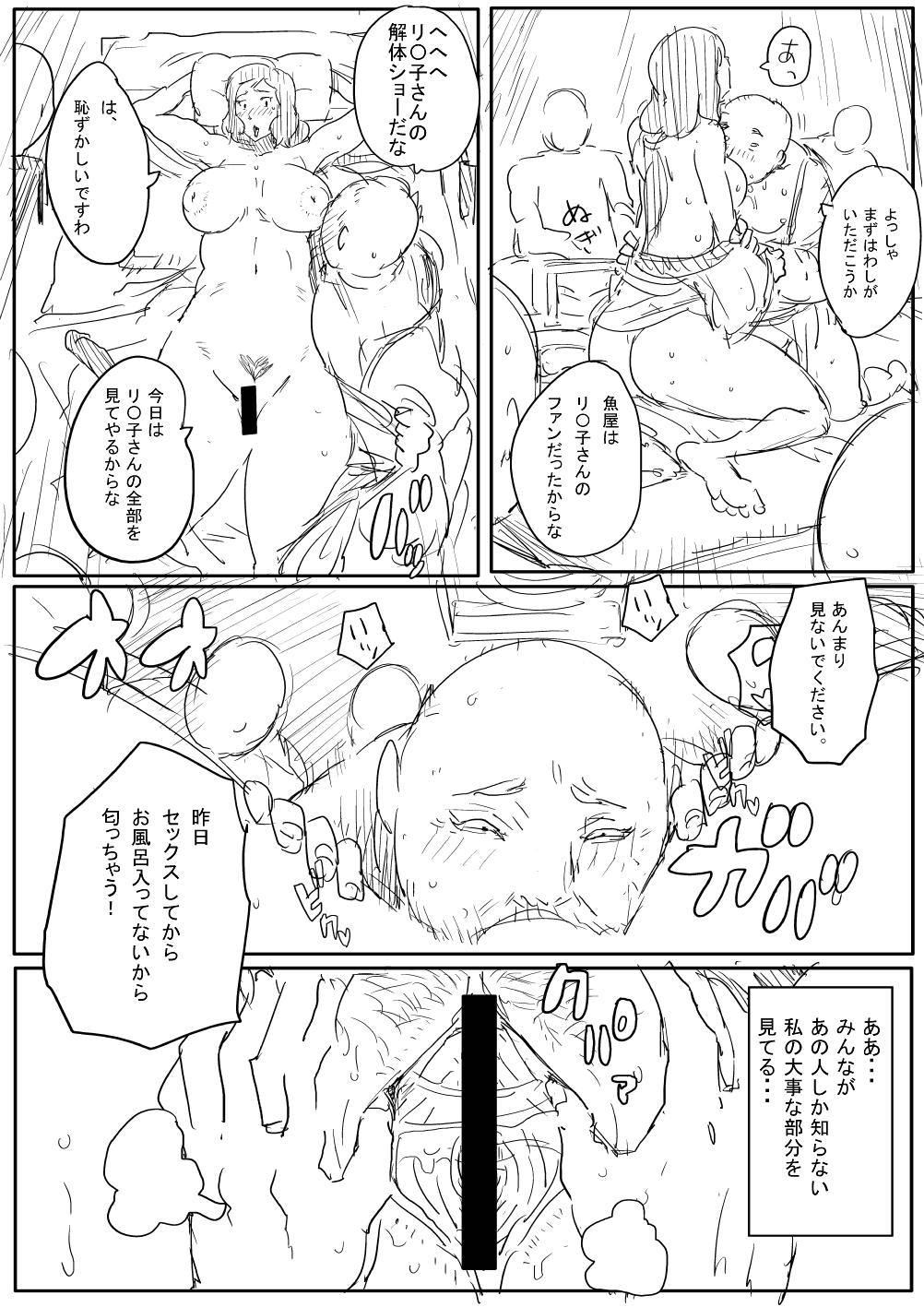 Puramoya Maman Chounaikai Ianryokou e Iku page 10 full