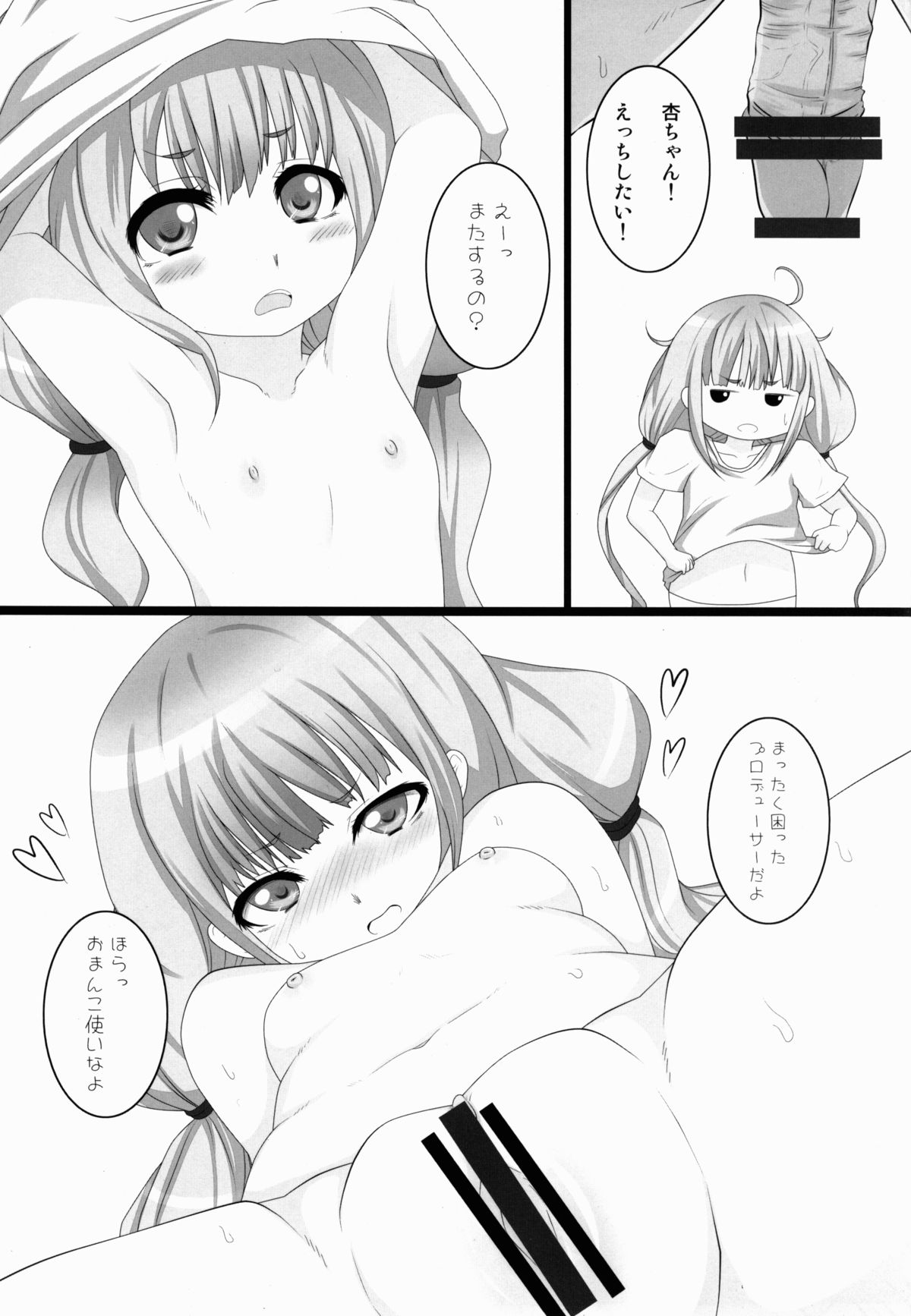 Anzu Top Idol page 5 full