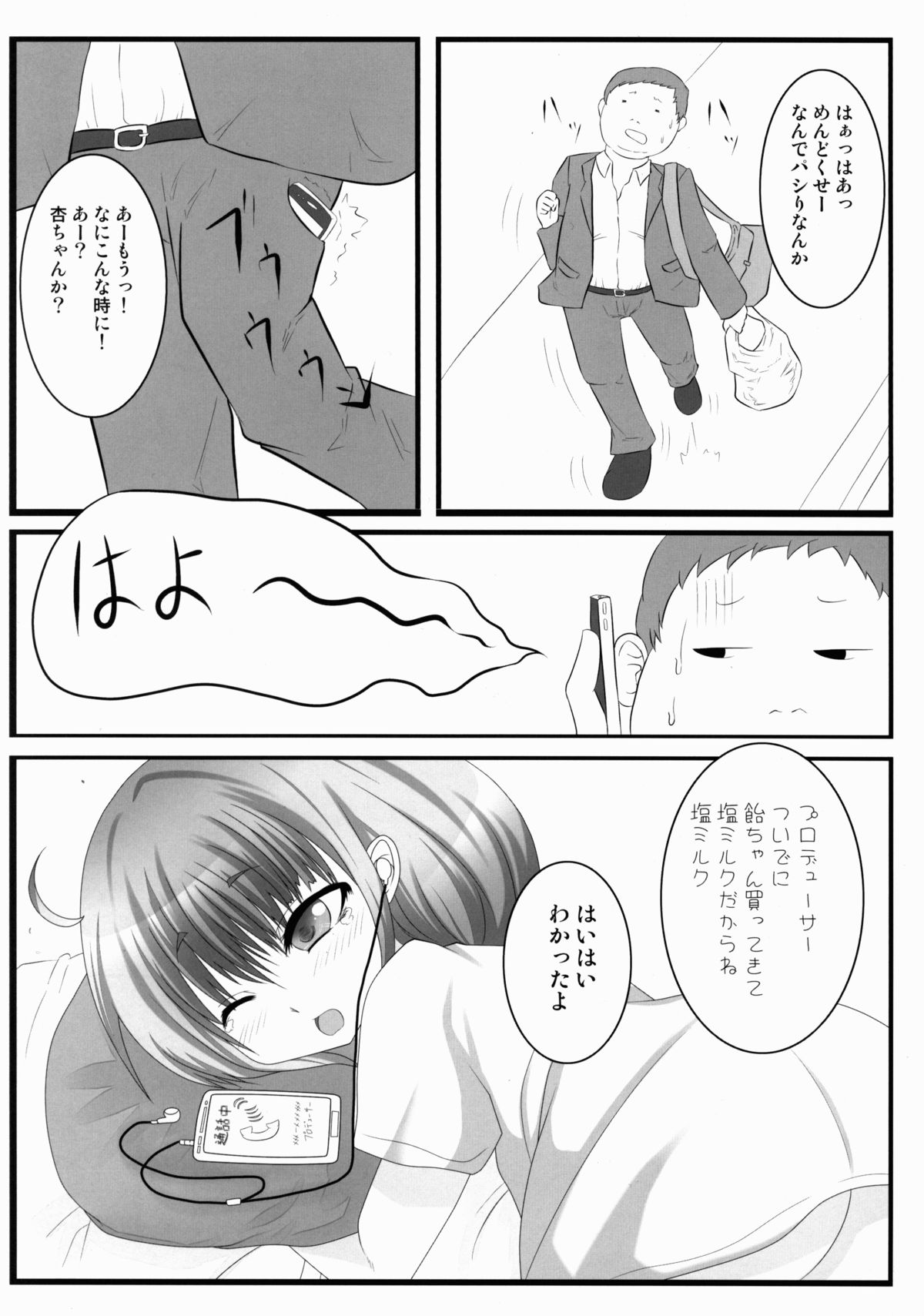 Anzu Top Idol page 8 full