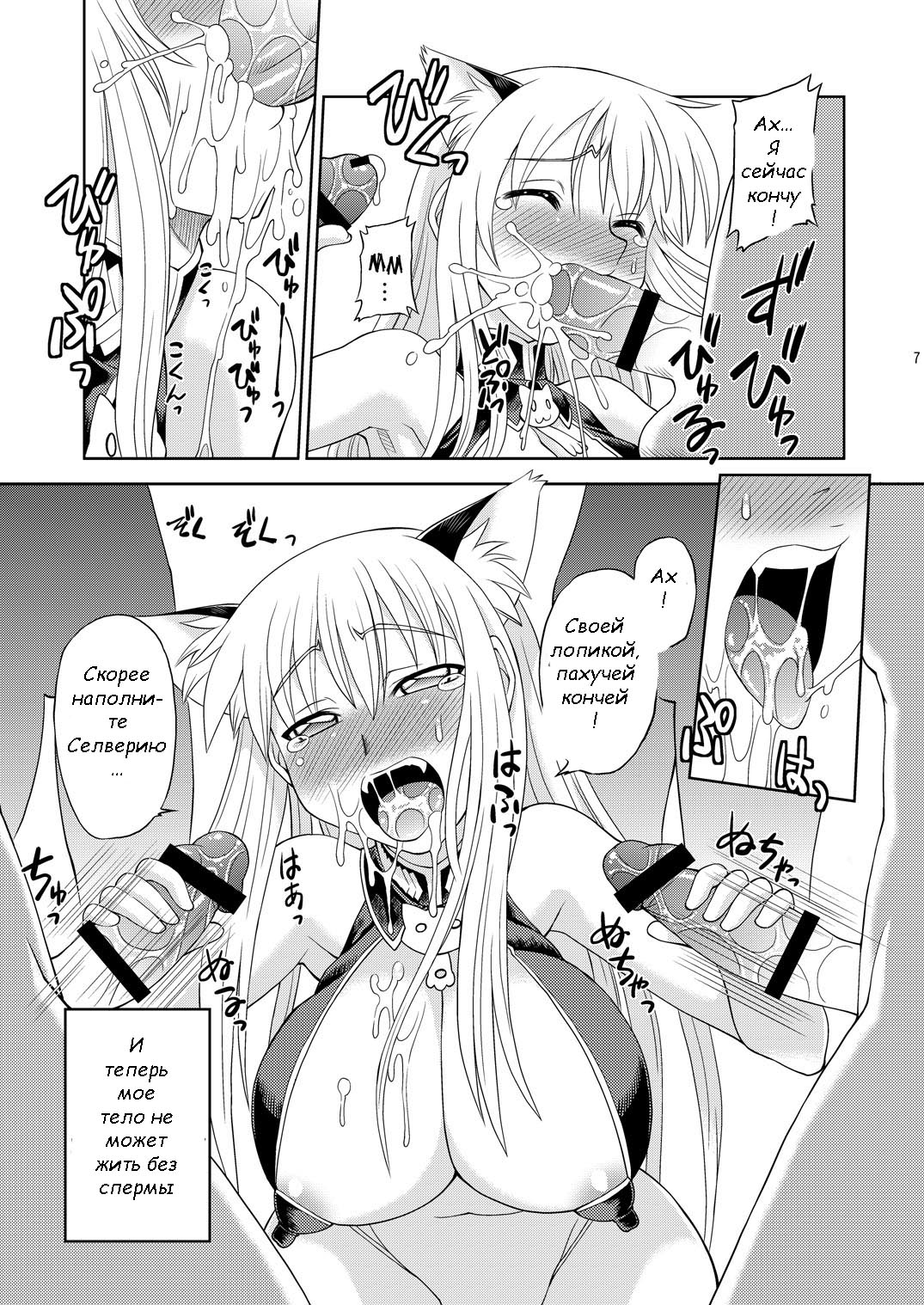 Selvaria Oppai page 5 full