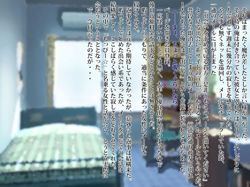 Deaikei de Joshidaisei to Au Yakusoku wo Shitara, Nazeka J○ ga Yattekita. page 2 full