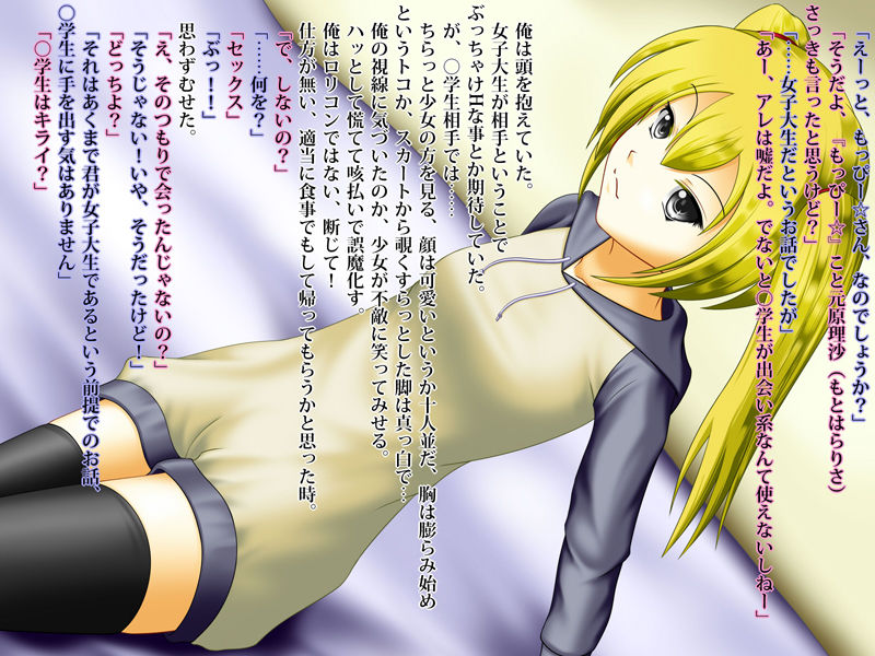 Deaikei de Joshidaisei to Au Yakusoku wo Shitara, Nazeka J○ ga Yattekita. page 3 full