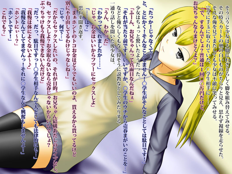 Deaikei de Joshidaisei to Au Yakusoku wo Shitara, Nazeka J○ ga Yattekita. page 4 full