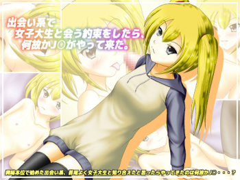 Deaikei de Joshidaisei to Au Yakusoku wo Shitara, Nazeka J○ ga Yattekita. cover