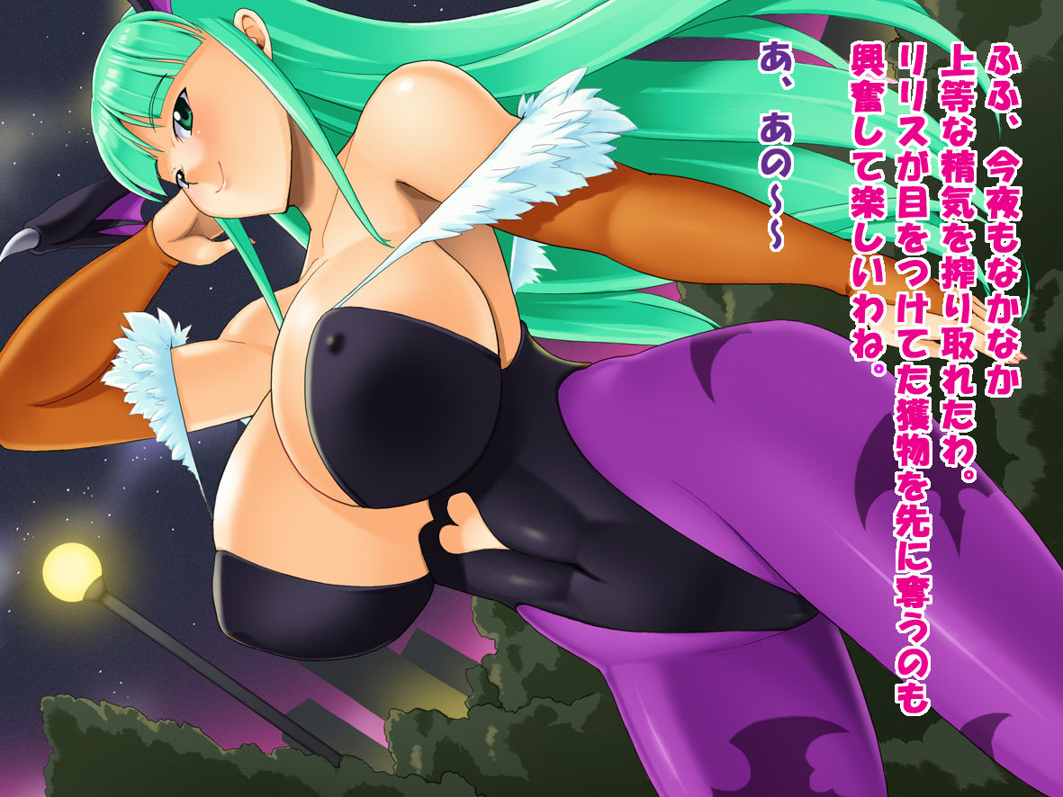 Kimoota x Bishoujo Morrigan Hen page 2 full