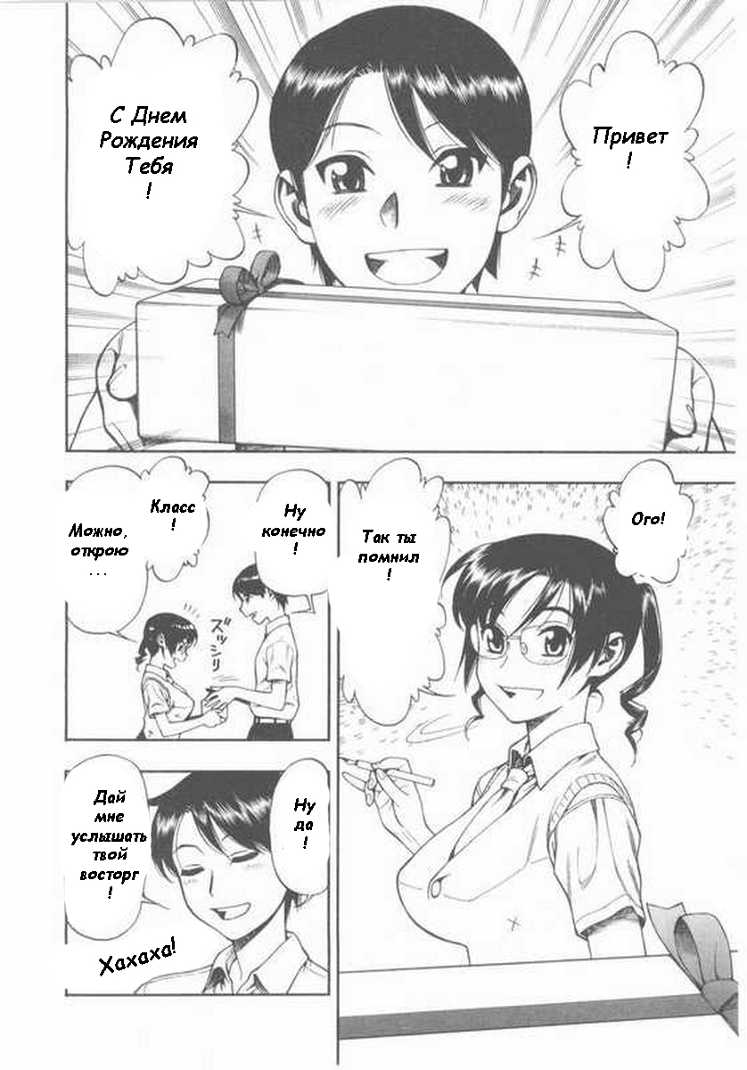 Teiban Present page 2 full
