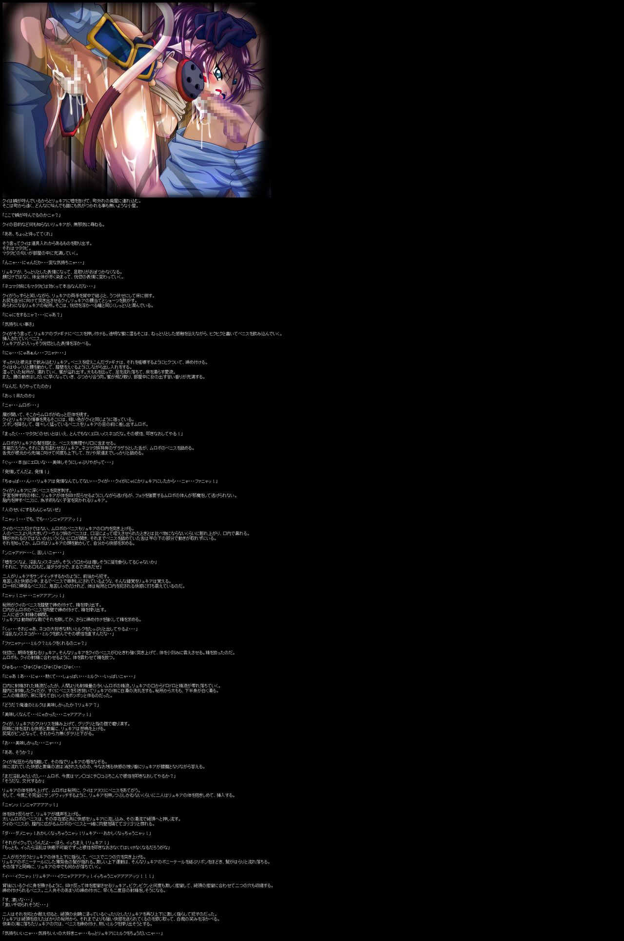 Hanken Chara Shokushu Ryoujoku CG Shuu No. 019!! Kouryuu Densetsu Vill○st HaaHaa CG Shuu page 10 full