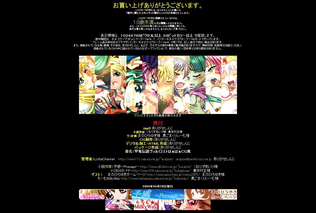 Hanken Chara Shokushu Ryoujoku CG Shuu No. 019!! Kouryuu Densetsu Vill○st HaaHaa CG Shuu page 5 full