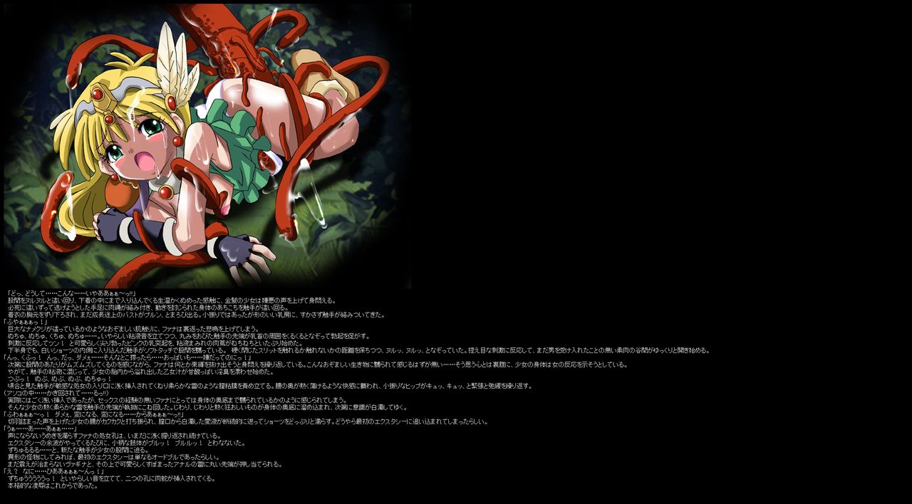 Hanken Chara Shokushu Ryoujoku CG Shuu No. 019!! Kouryuu Densetsu Vill○st HaaHaa CG Shuu page 8 full