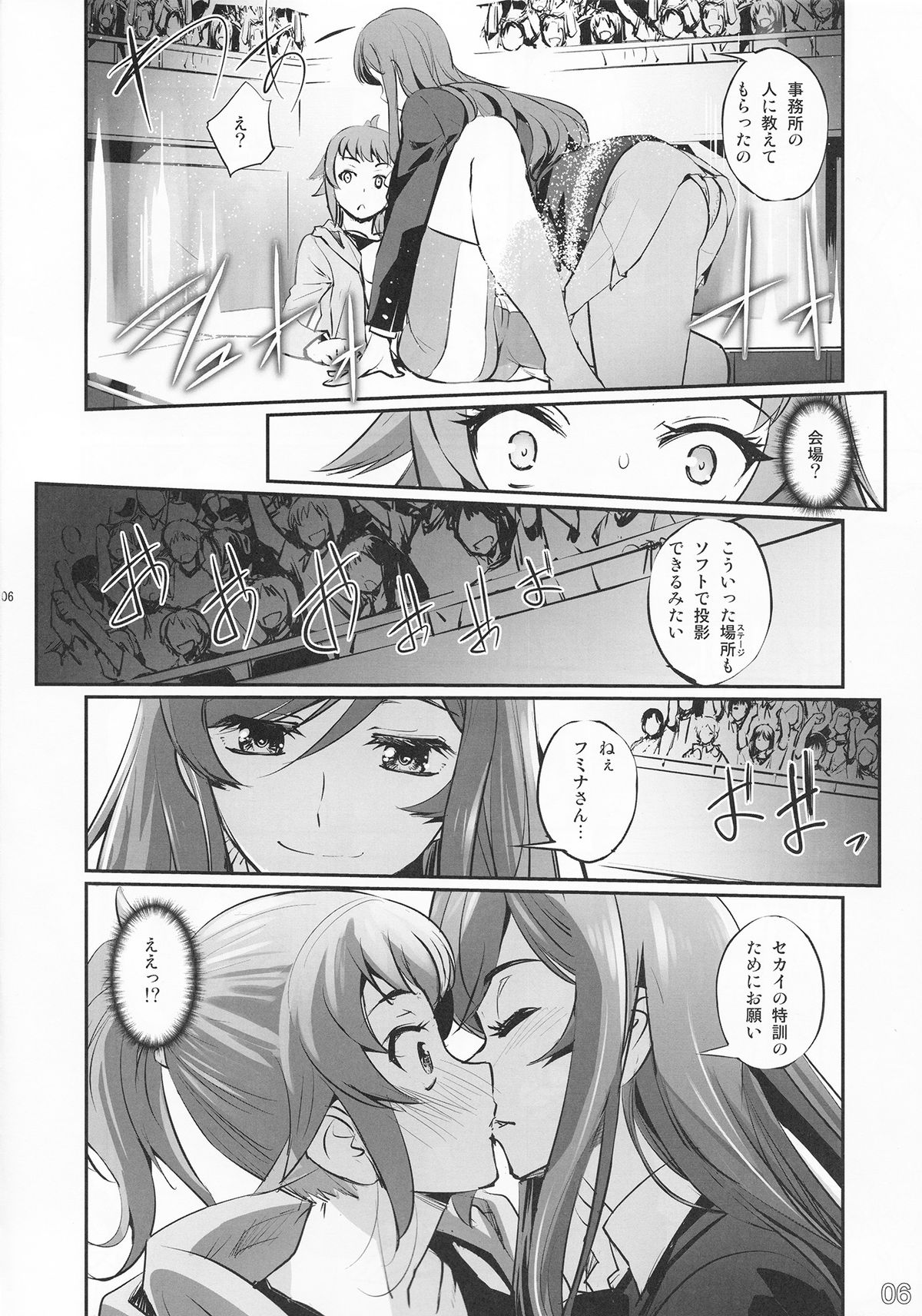 Senpai to Ane to Seiteki Himitsu Tokkun page 6 full