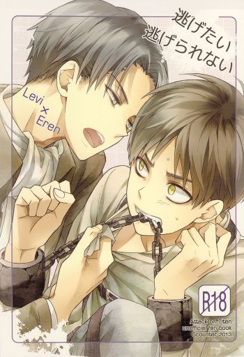 Nigetai Nigerarenai cover