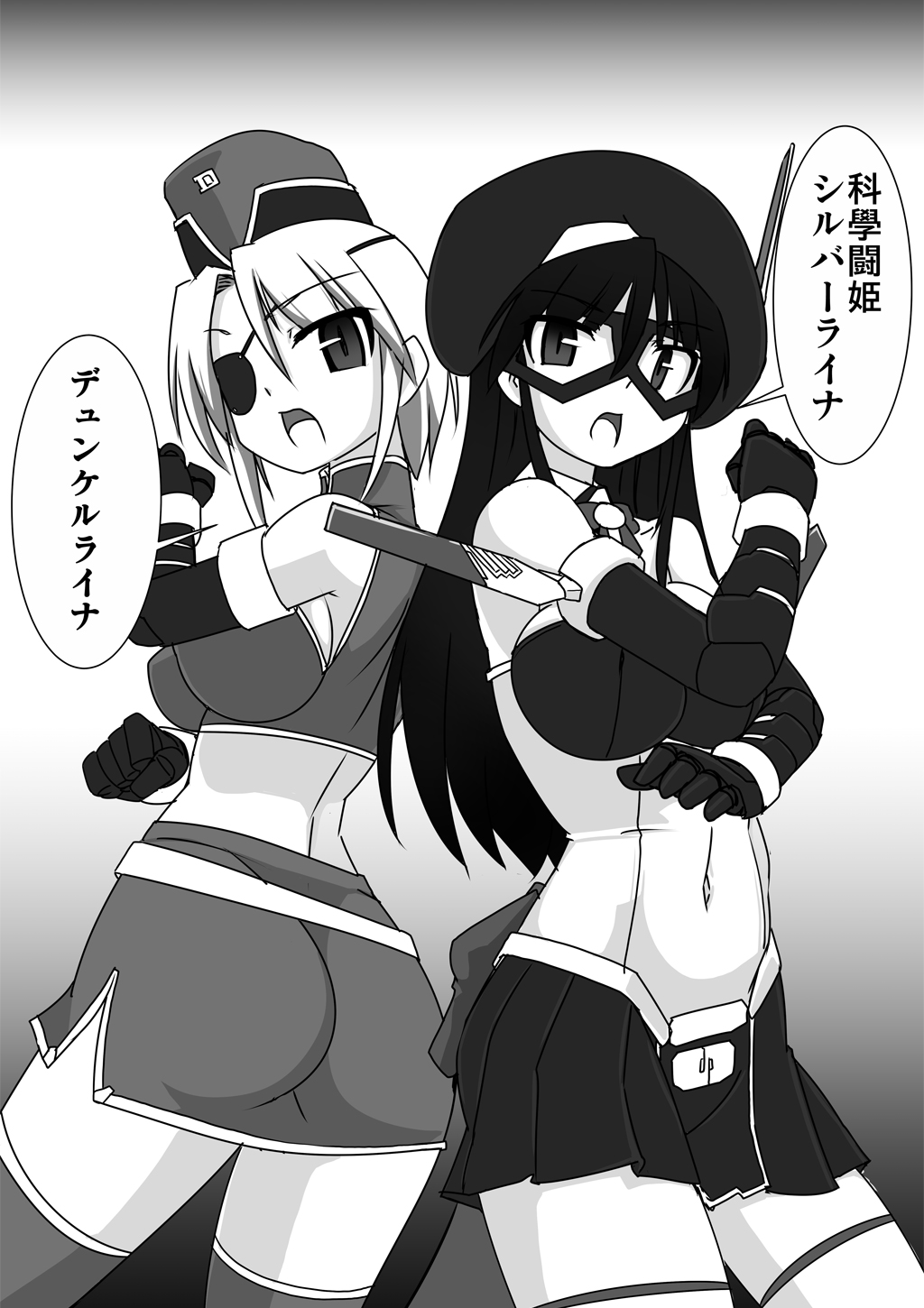 Shin ・Kagaku Touki Silver Raina 11 page 8 full