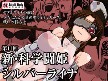 Shin ・Kagaku Touki Silver Raina 11 cover