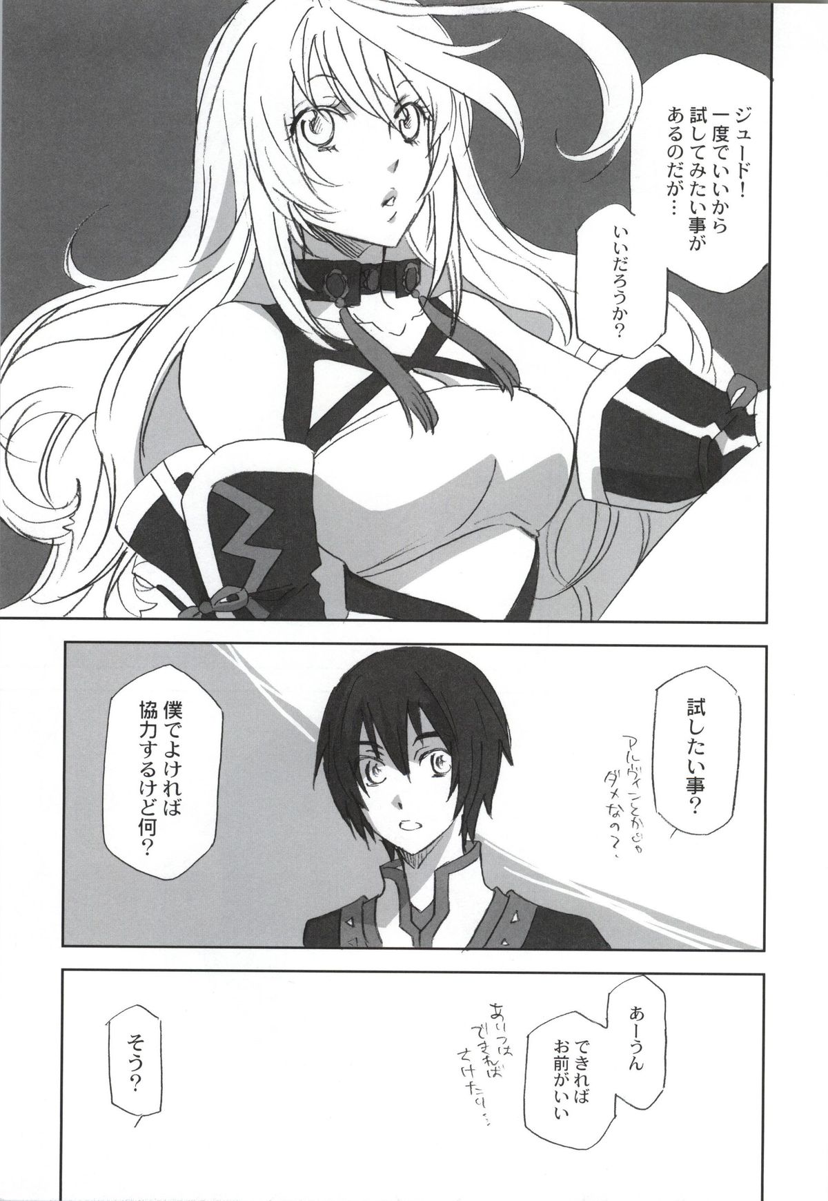 Chuu Shiyou page 2 full