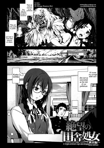Zetsubou no Inaka Shojo ~Akita Hen~ | A Virgin's Netorare Rape and Despair ~Akita Edition~   =LWB= cover