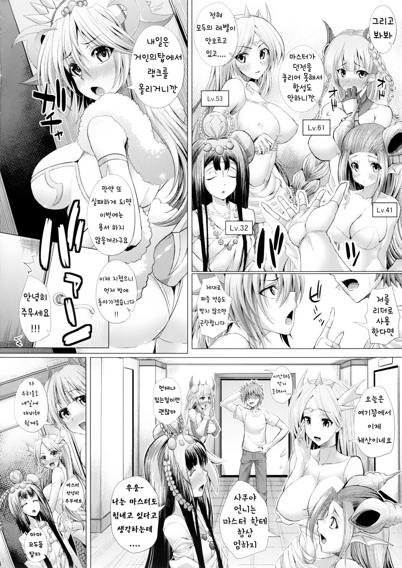 Kozukuri Shichau! Sakuya-chan! ～Let's play! make children Miss. SAKUYA!～ page 3 full