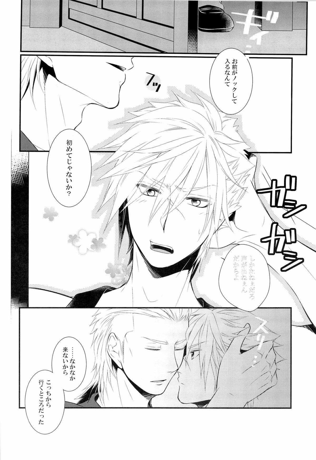 Me wa Kuchi hodo ni Mono wo Iu - Eyes say more than the mouth page 10 full