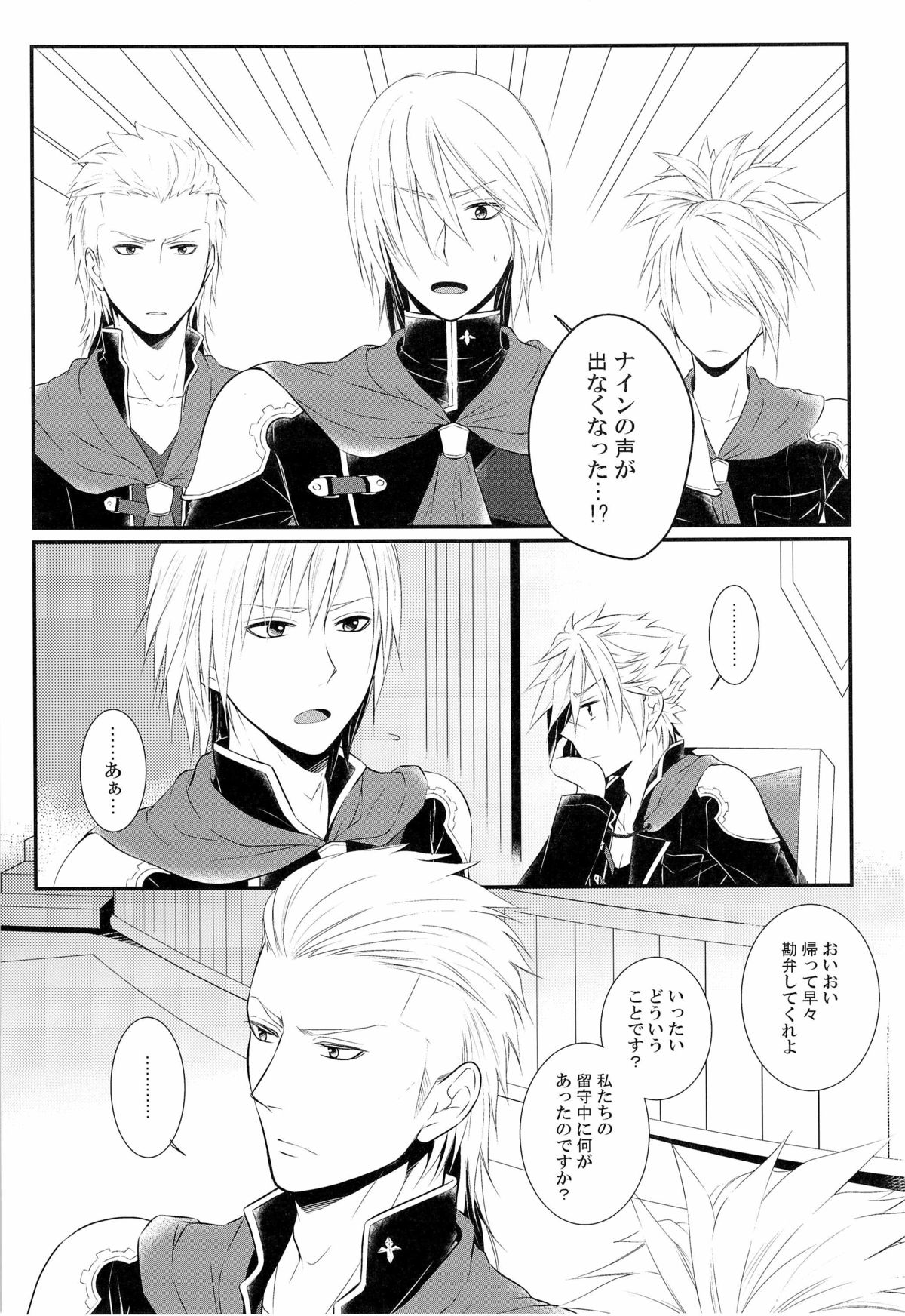 Me wa Kuchi hodo ni Mono wo Iu - Eyes say more than the mouth page 5 full