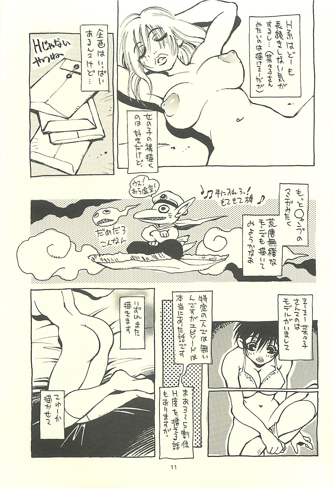 Nouzui Kawaraban Hinichijoutekina Nichijou I page 10 full
