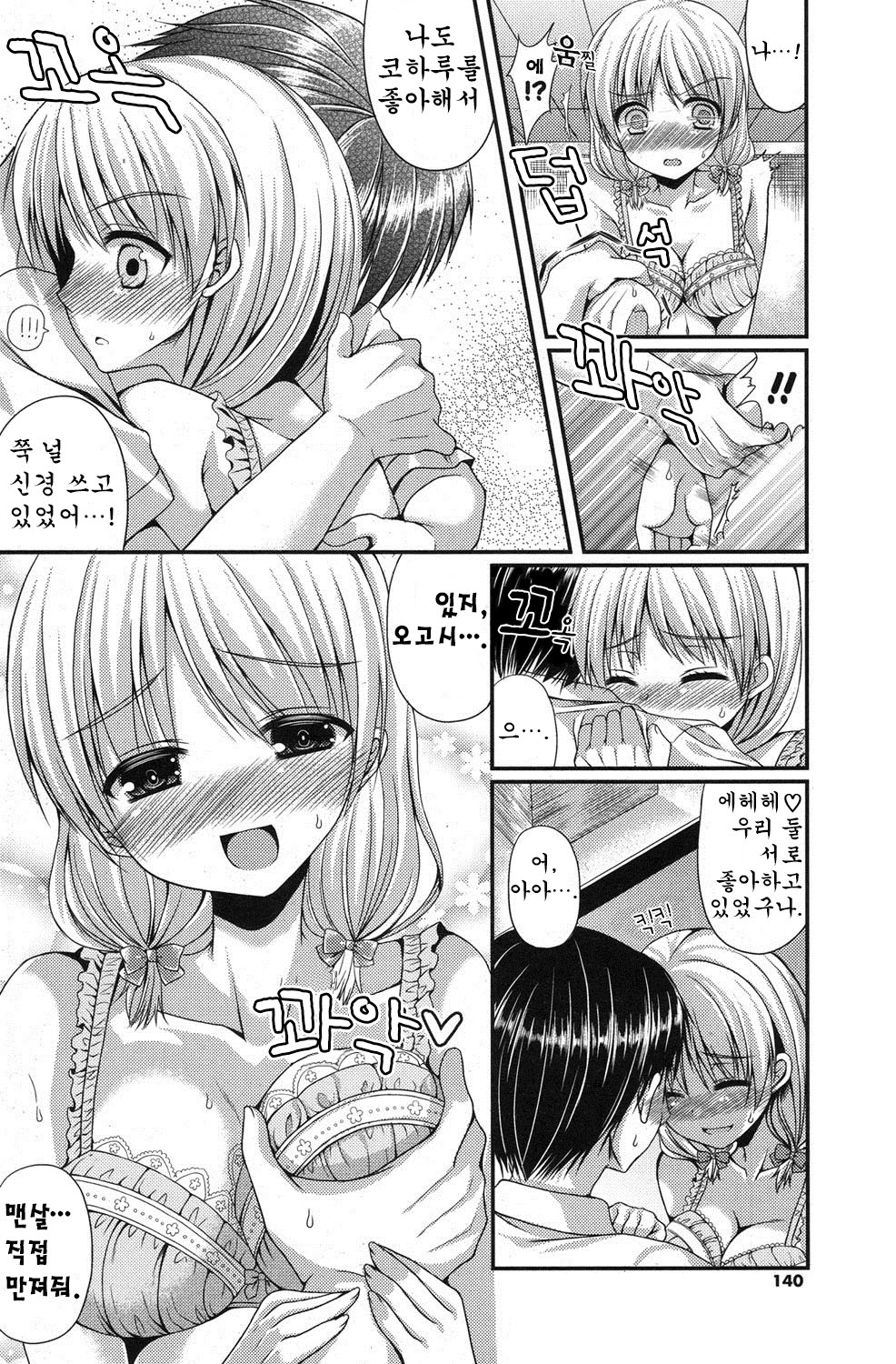 Minimum Complex page 7 full
