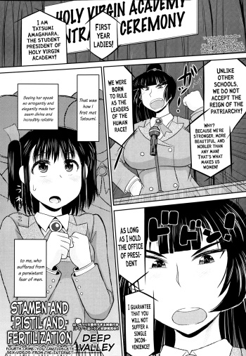 Meshibe to Oshibe to Tanetsuke to | Stamen and Pistil and Fertilization Ch. 4 cover