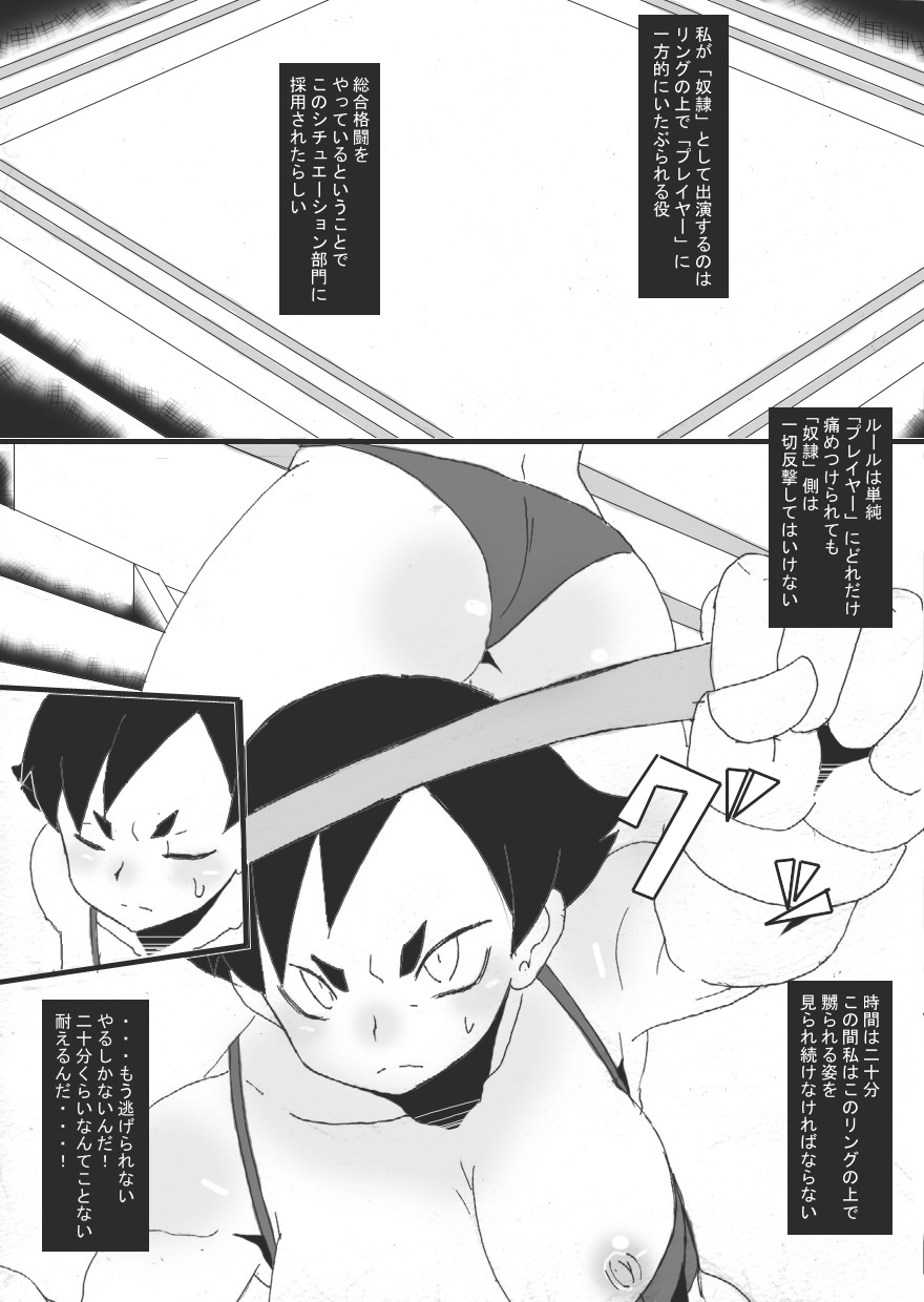 SLAVE FIGHT page 9 full