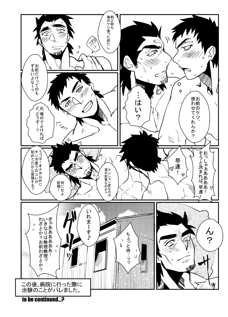 Shake Hand page 10 full